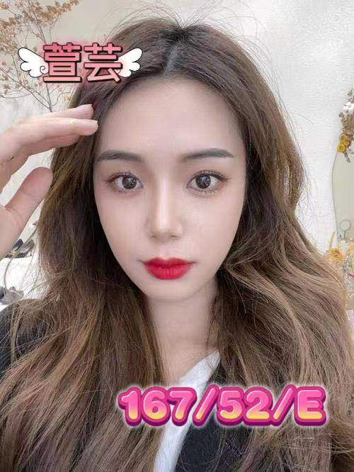 彰投 嬌嬌 秘書 34C